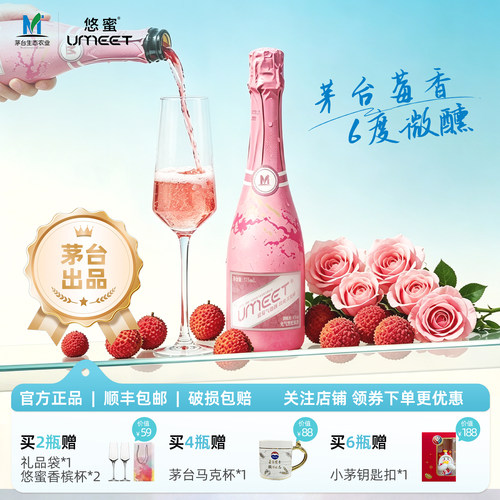 香槟酒自饮送礼小甜酒微醺
