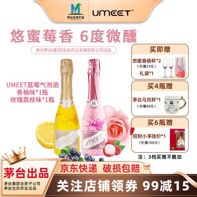 悠蜜气泡酒香槟果酒低度微醺