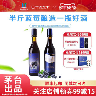 UMEET 悠蜜蓝莓精酿I享12度450ml*1+U享12度450ml