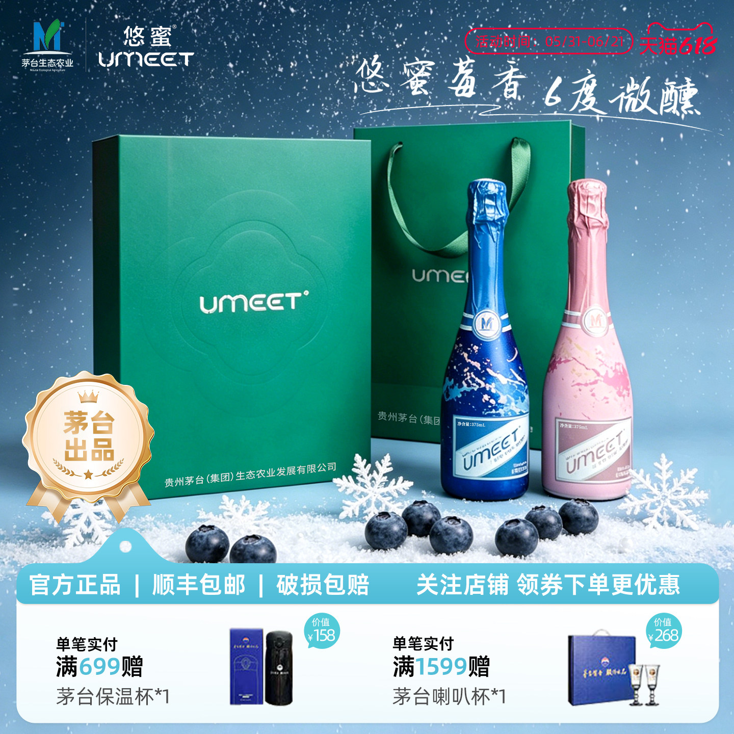 香槟酒自饮送礼小甜酒微醺低卡
