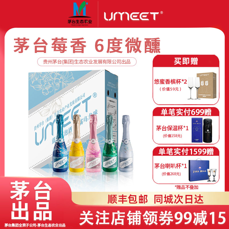 Maotai悠蜜蓝莓气泡酒6°