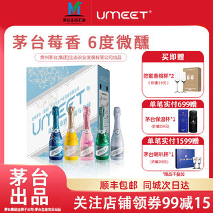 Maotai悠蜜蓝莓气泡酒6%vol香槟果酒6瓶整箱装 过节送礼自饮香槟酒