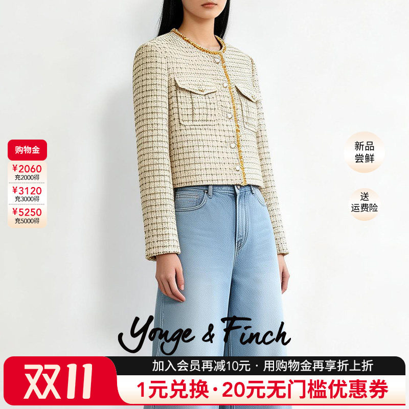 重工细闪粗花呢小香风外套
