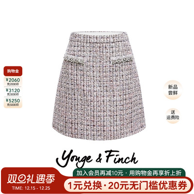 YongeFinch扬芬缇2026春冬粗花呢半身裙小香风精致百搭显瘦WITTY