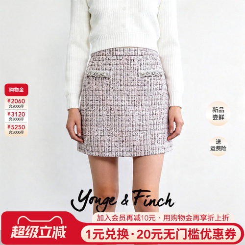 YongeFinch扬芬缇2026春冬粗花呢半身裙小香风精致百搭显瘦WITTY