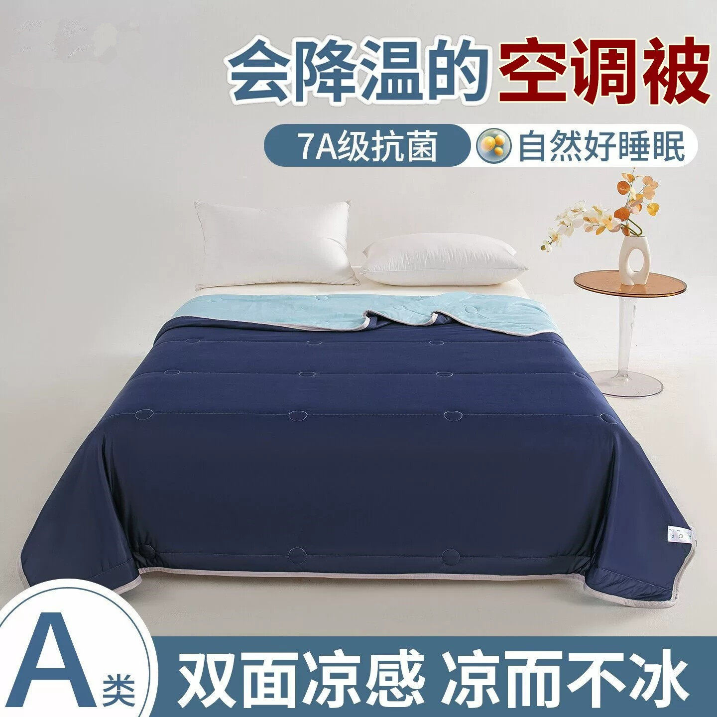 A类冰淇淋抗菌夏凉被冰丝空调被夏季单双人薄被子可水洗机洗被芯Y