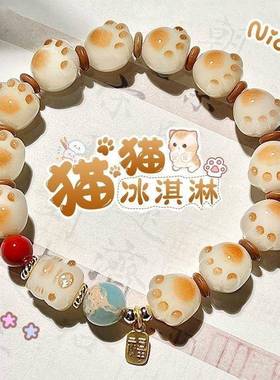 炭烧焦糖猫爪招财猫可爱串珠手链小众设计ins学生手串闺蜜礼物