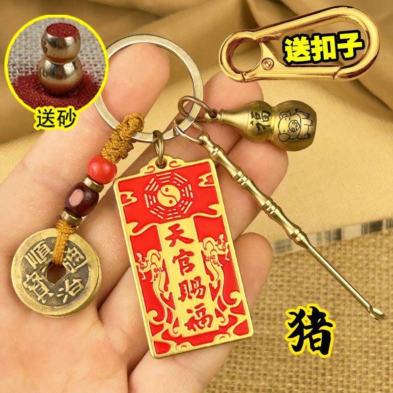 葫芦天官赐福钥匙扣耳勺挂件红色福牌吊坠汽车五帝钱铜钱钥匙扣