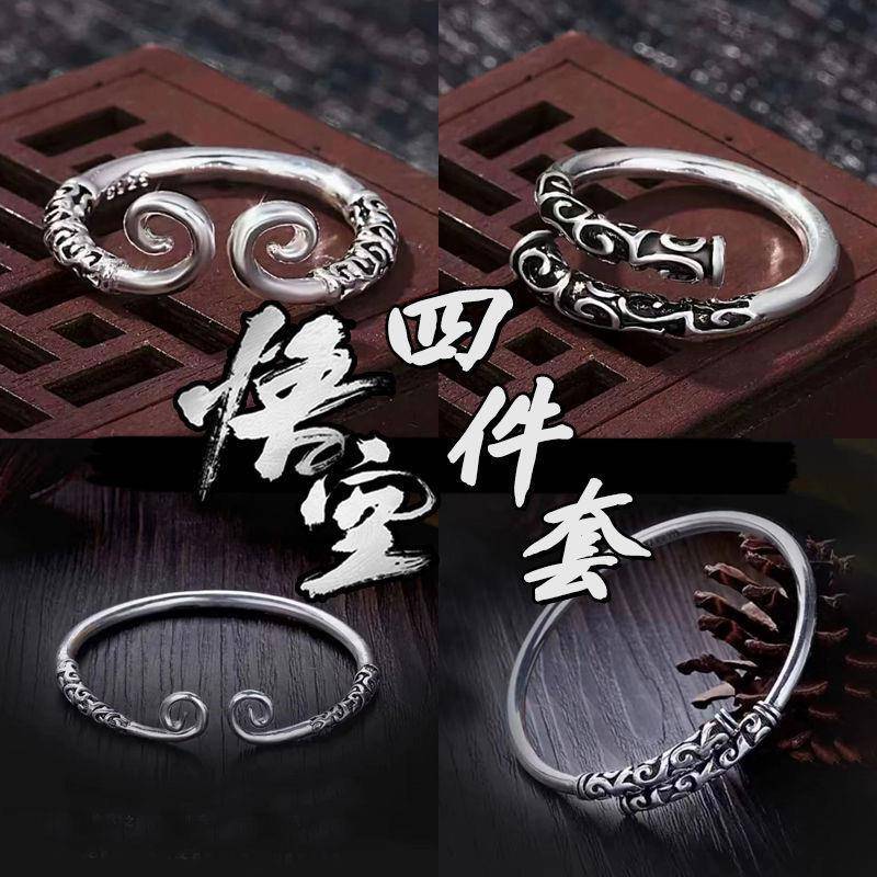 黑神话开口手镯情侣手环孙悟空紧箍咒男女镯子
