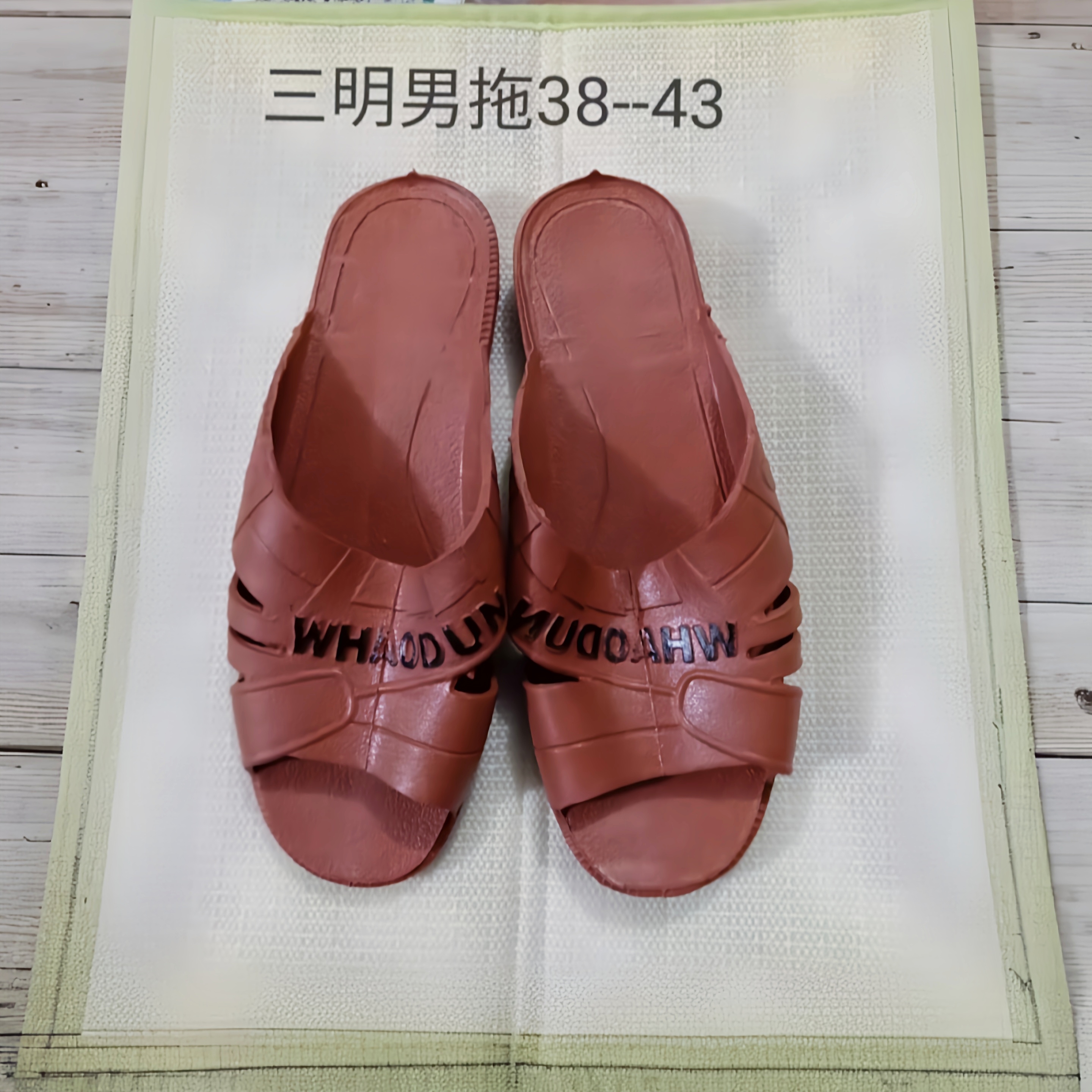 三明男拖老式怀旧夏季居家防滑耐磨塑料凉鞋中老年爸爸休闲沙滩鞋