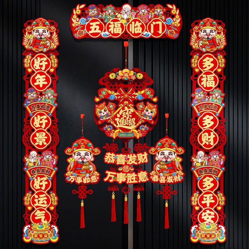 2026大师级原创设计植绒春联