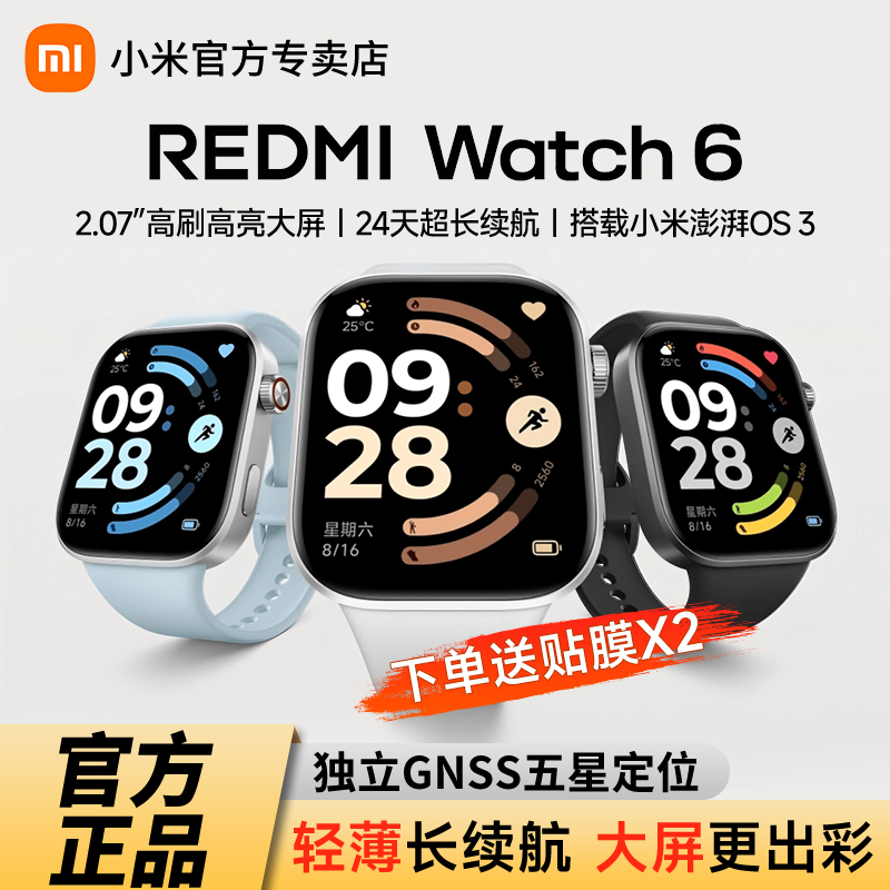 小米Redmi Watch 6智能手表红米Watch6手表运动跑步蓝牙通话长续航血氧心率睡眠监测红米手表5高清手环