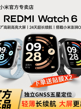 小米Redmi Watch 6智能手表红米Watch6手表运动跑步蓝牙通话长续航血氧心率睡眠监测红米手表5高清手环