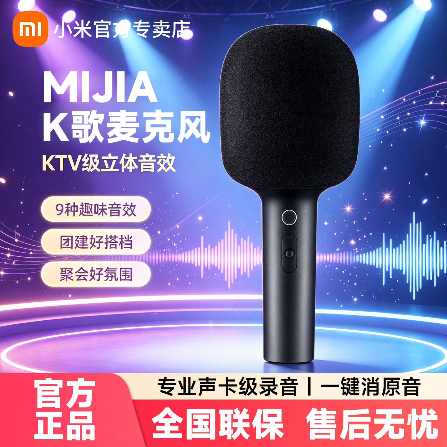 小米米家MIJIA K歌麦克风儿童Redmi电视家庭私人KTV 家用K歌话筒图片