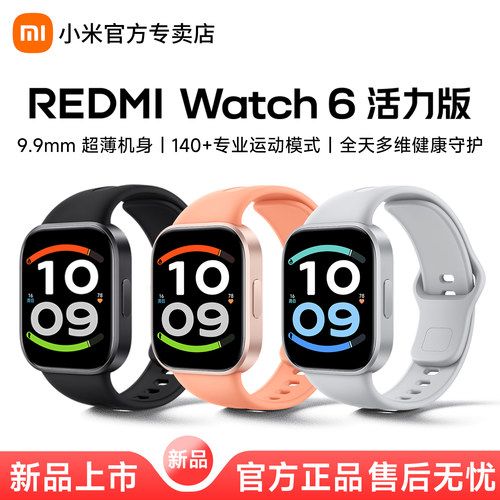 小米Redmi Watch 6活力版 智能手表红米手表运动跑步蓝牙通话长续航血氧心率睡眠监测红米手表5高清手环