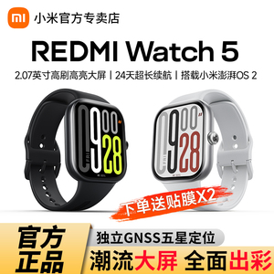 【新品】小米智能手表Redmi Watch 5红米手表5运动跑步蓝牙通话长续航血氧心率睡眠监测红米手表4高清手环