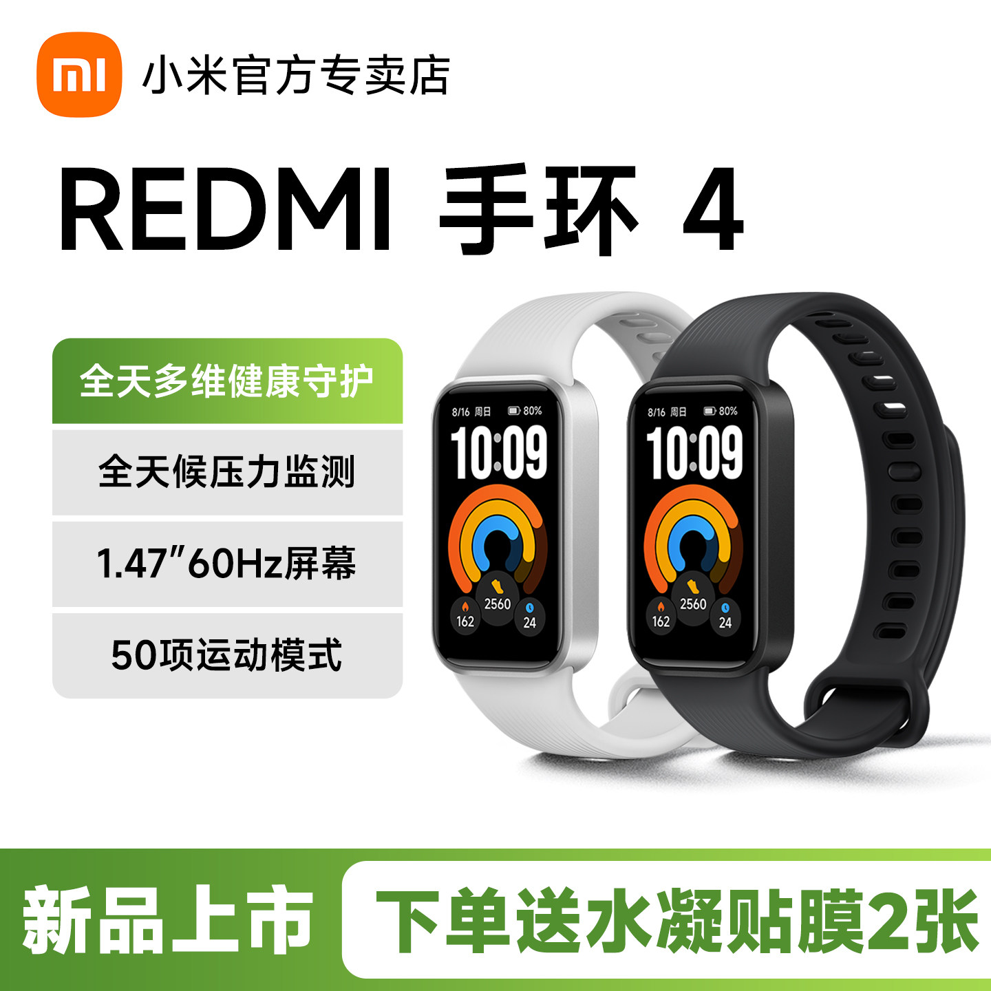 【新品首发】红米Redmi手环4小米智能运动手环支付宝微信支付官方旗舰手环3血氧心率睡眠监测男女款防水手表