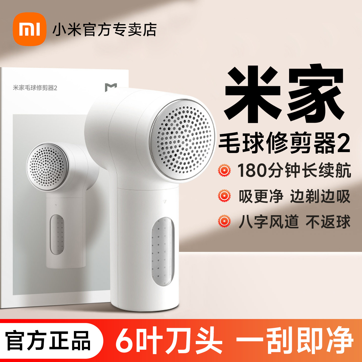 小米米家毛球修剪器2剪毛器充电家用衣物剃毛去除第二代打毛机
