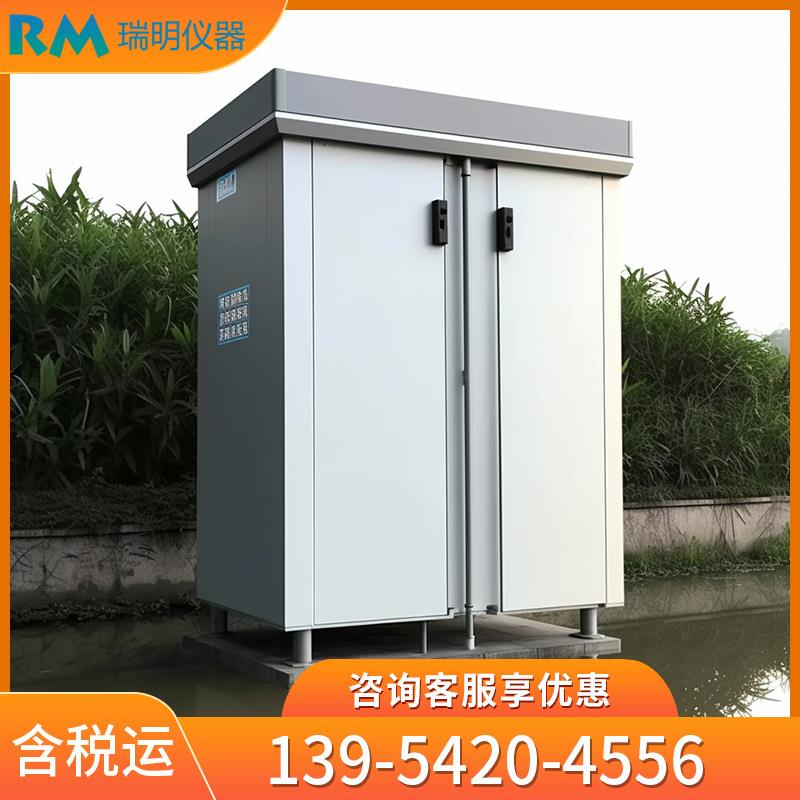 水质微型监测站农村池塘COD氨氮总磷总氮温度环境在线自动分析仪