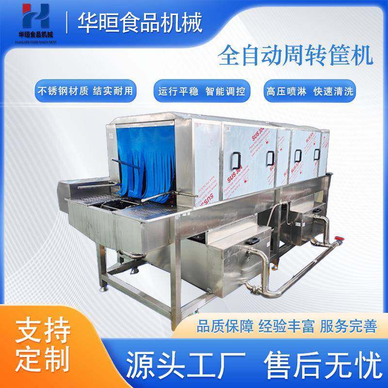 塑料周转筐清洗机运输筐清洗机巧克力托盘清洗机,清洗/食品/商业设备,其他食品加工设备,淘宝优惠券,粉丝福利购,淘宝优惠卷