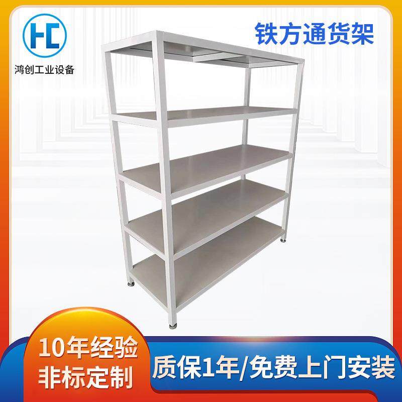 仓储工业货架展示架仓库中型金属置物储物架多层铁方通货架铁架,五金/工具,工作台/防静电工作台/重型工作台,淘宝优惠券,粉丝福利购,淘宝优惠卷