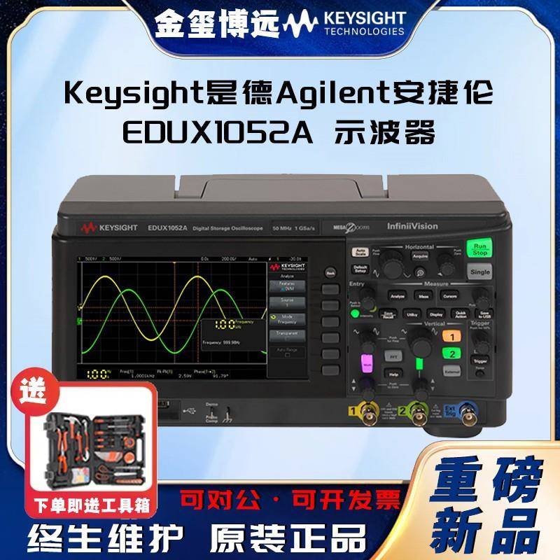 EDUX1052A示波器：50MHz，2个模拟通