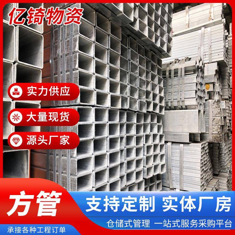 佛山方管Q235方形钢管光亮冷拉方矩管100*50建筑幕墙镀锌方管