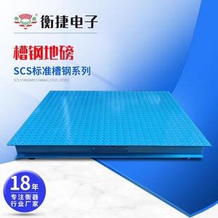 3吨工业小地磅称工厂物流5吨10吨汽车衡 佛山厂家供应电子地磅秤1
