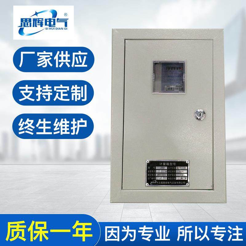 云南昆明配电箱厂家JXM低压型计量配电箱厂矿住宅小区配电箱,电子/电工,配电控制柜/控制箱,淘宝优惠券,粉丝福利购,淘宝优惠卷