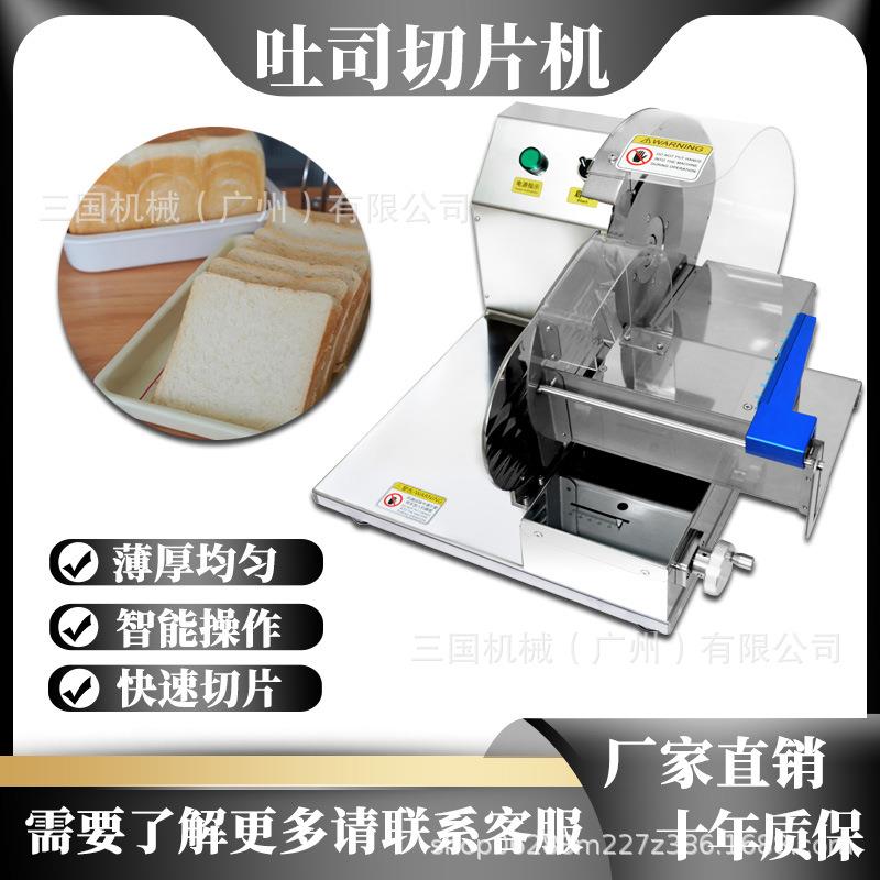 现货吐司切片机商用面包切片机切面包机方包切片机器厂家直销