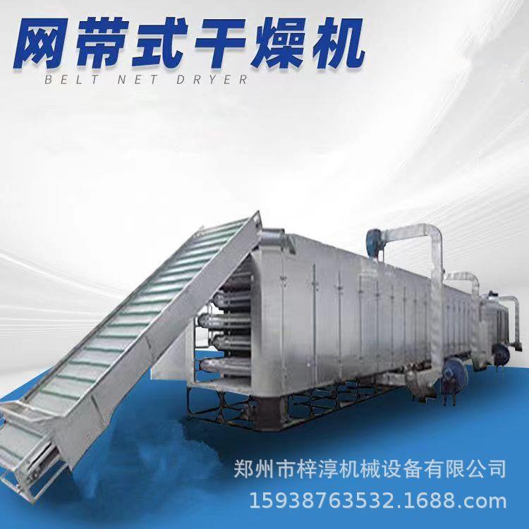 大型不锈钢网带式烘干机果蔬药材烘干干燥机热风循环辣椒烘烤机