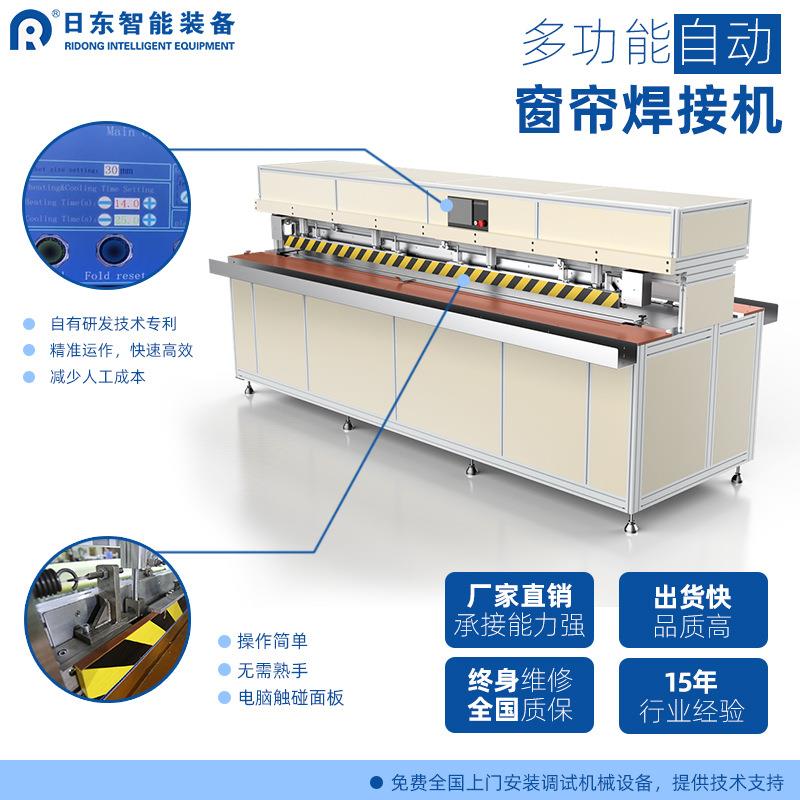 5米防风卷帘焊接机遮阳帘天棚帘阳光面料PE布PVC胶条折边拼接烫边