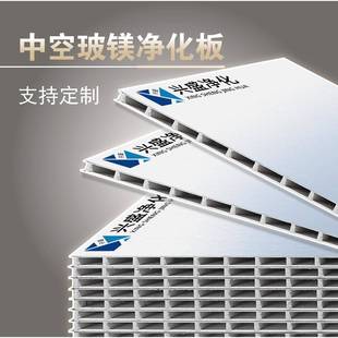 中空玻镁净化板无菌病房改造光伏组件无尘车间手工单玻镁洁净板