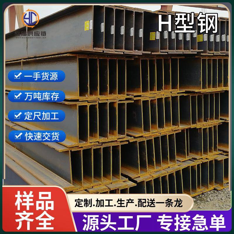 原厂直发津西H型钢建筑工程支架基础桩h型钢天津钢结构q235h型钢
