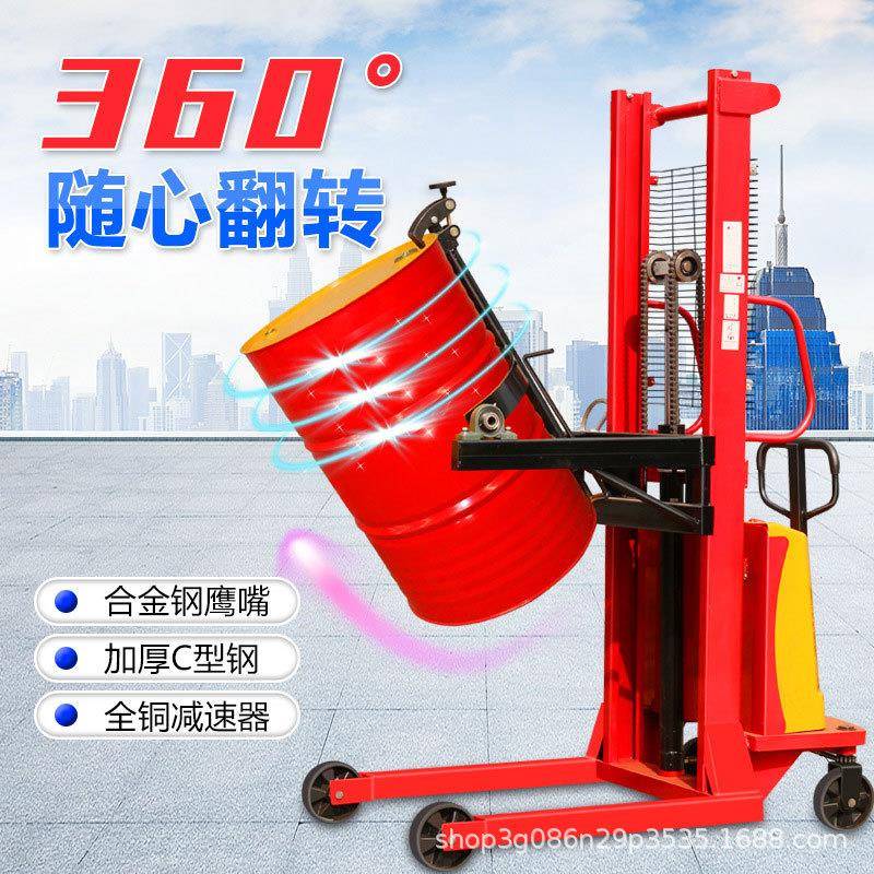 新款全电动油桶车升高车油桶搬运车装卸倒料翻转车360度旋转叉车