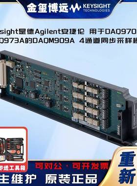 用于DAQ970A和DAQ973A的DAQM909A4通道同步采样模块