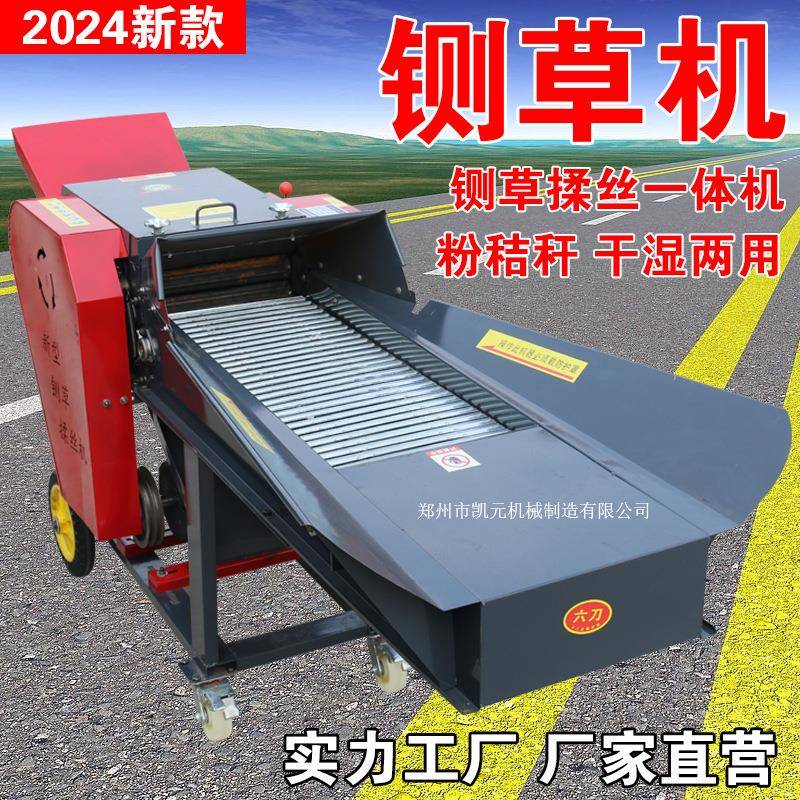 铡草机揉丝机养殖牛羊鸡鸭机械卧式铡草机家用秸秆粉碎机干湿两用