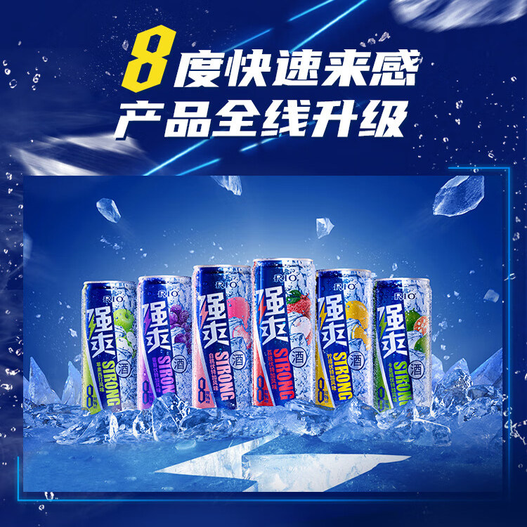 ڲǿˬ330ml*5+1 RIO ǿˬ330ML*6޼βԤƹ8ȹƵͶȾƶζѡ40.37Ԫ