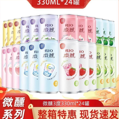 【25年新日期】RIO锐澳鸡尾酒微醺3度果酒330ml*24罐整箱加固包装