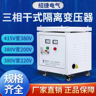 隔離變壓器660伏轉380V變220v480v440v200v690v 10kw30KVA三相干式