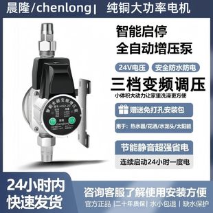 全屋热水器增压泵家用全自动静音自来水压淋浴花洒燃气马桶加压泵