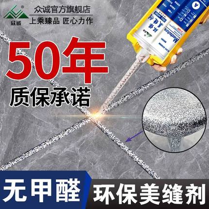 美缝剂瓷砖地砖专用美缝胶品牌十大美缝全套工具防水防霉填勾缝剂
