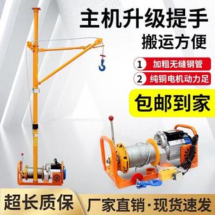 修升降机 室内吊运机220V家用小型电动起重提升吊机上料机建筑装