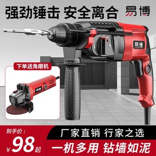 轻型电锤电镐电钻三用多功能冲击钻家用轻锤大功率工业级钻墙小型