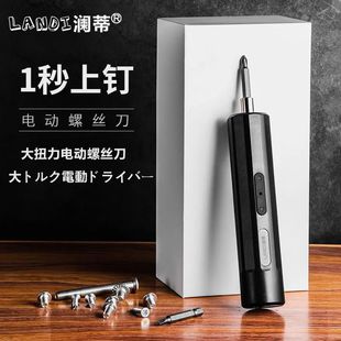 大功率迷你套筒电起子螺丝批头 电动螺丝刀家用小型便携强磁充电式