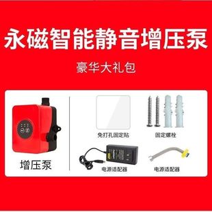 永磁智能增压泵静音增压水泵太阳能热水器增压