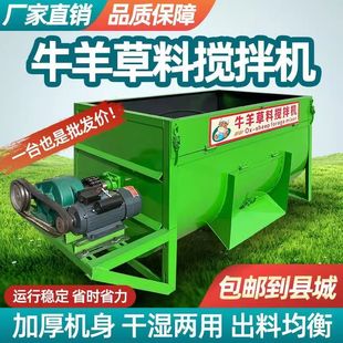小型养殖场拌料机卧式 牛羊草料搅拌机新款 拌料机家用草饲料搅拌机