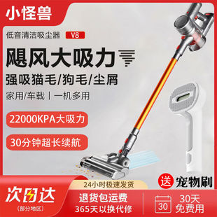 家用大吸力强力低音小型手持扫吸一体机V8 小怪兽无线吸尘器新款