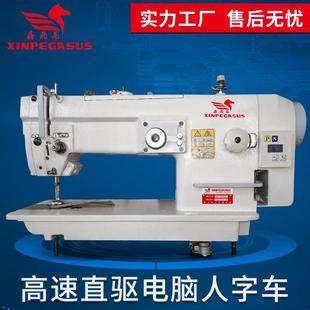 1530D厚料人字车自动供油大旋梭皮革拼缝电脑直驱曲折缝纫机