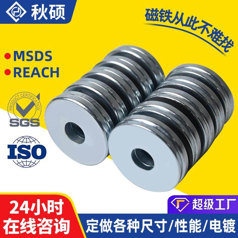 厂家圆形强磁货架喇叭口磁铁灯具包装皮套沉孔钕铁硼强力磁铁,金属材料及制品,其他金属制品,淘宝优惠券,粉丝福利购,淘宝优惠卷